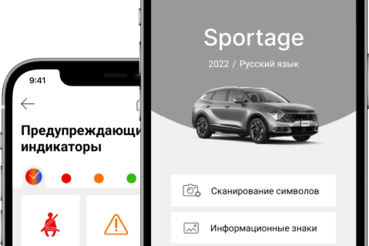 Мобильное приложение
