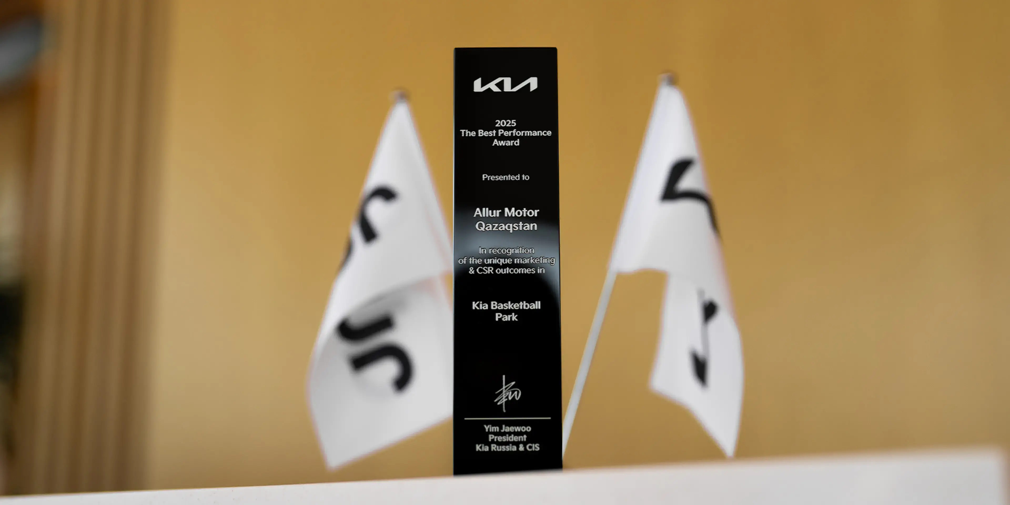 Kia брендінің Қазақстандағы дистрибьюторы беделді Kia Best Performance Award марапатын еншіледі