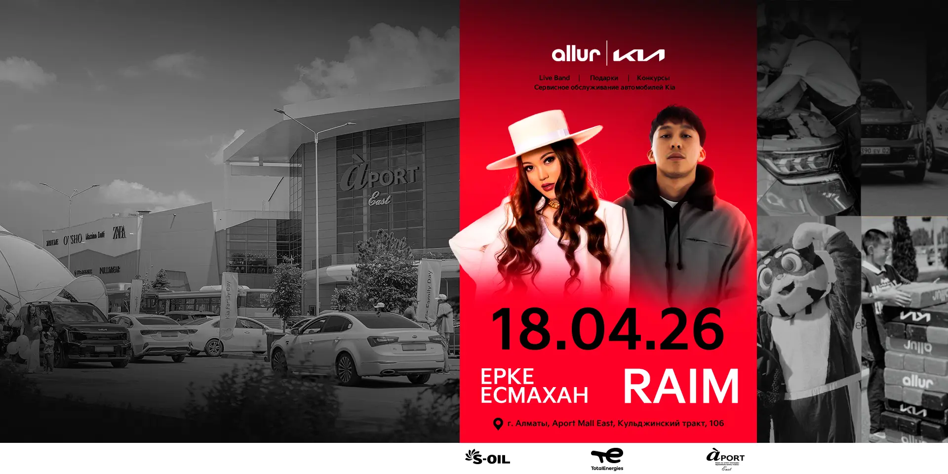 Kia Family Day – праздник для Вас и для вашего Kia