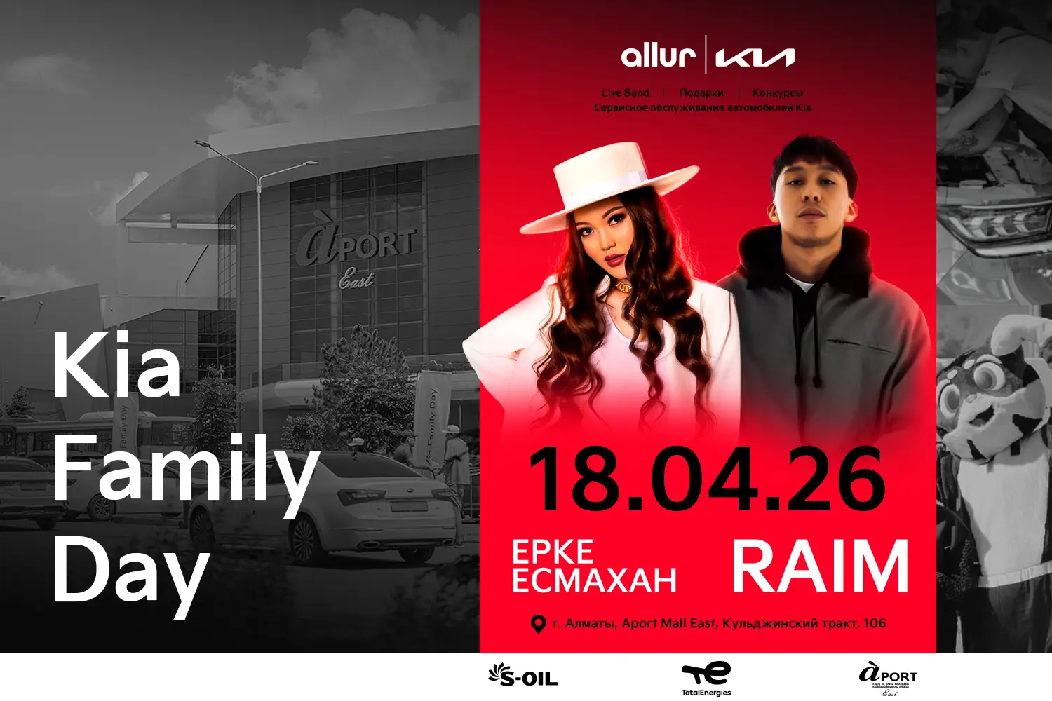 Kia Family Day – праздник для Вас и для вашего Kia