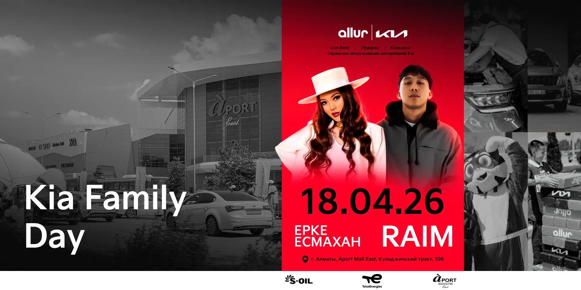 Kia Family Day – праздник для Вас и для вашего Kia